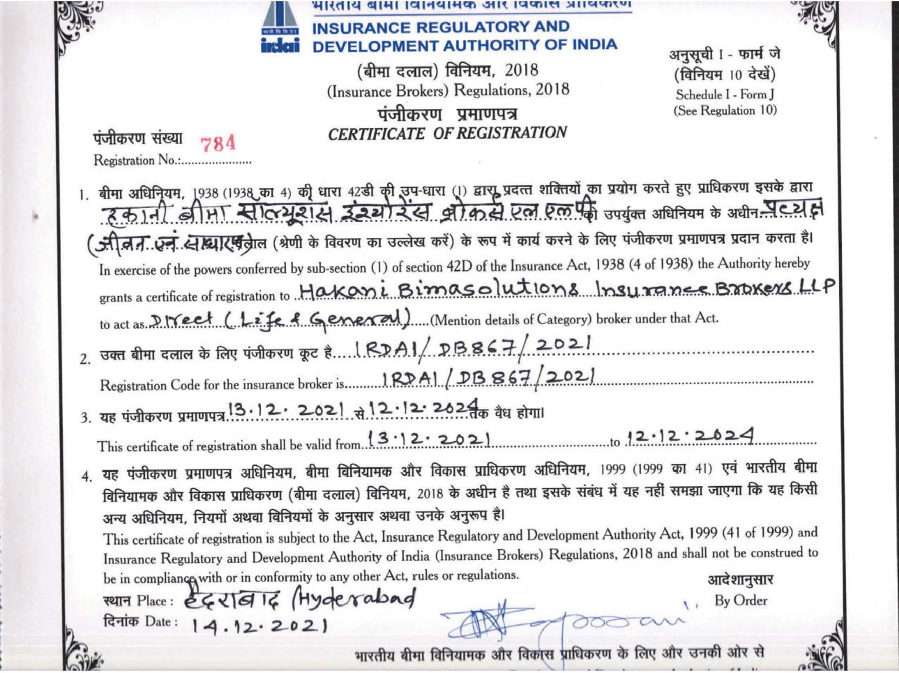 irda licence image